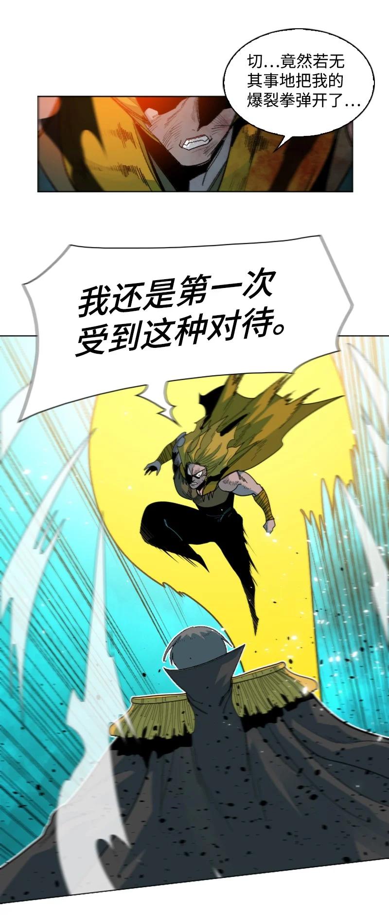 《反叛船长的异世界攻略》170 终结 第38页