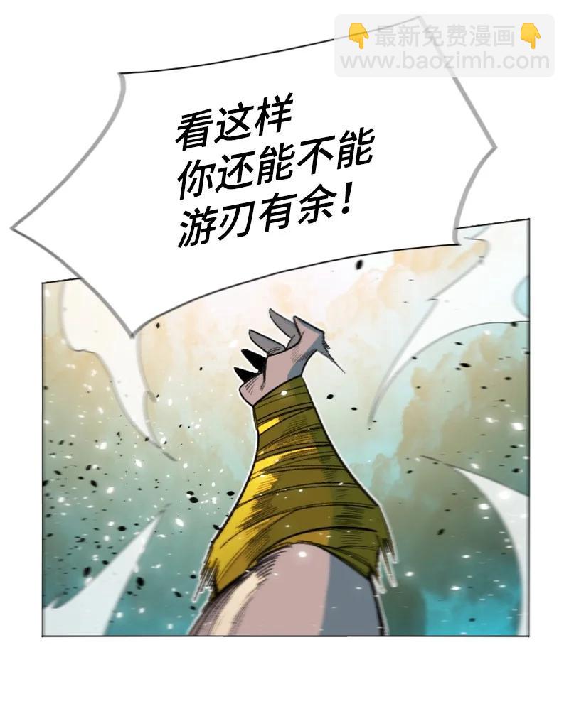 《反叛船长的异世界攻略》170 终结 第39页