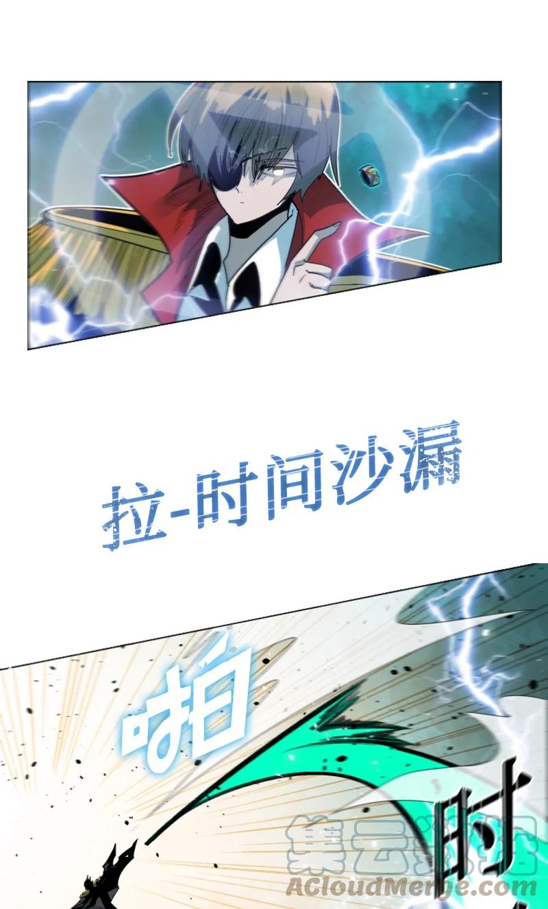 《反叛船长的异世界攻略》170 终结 第40页