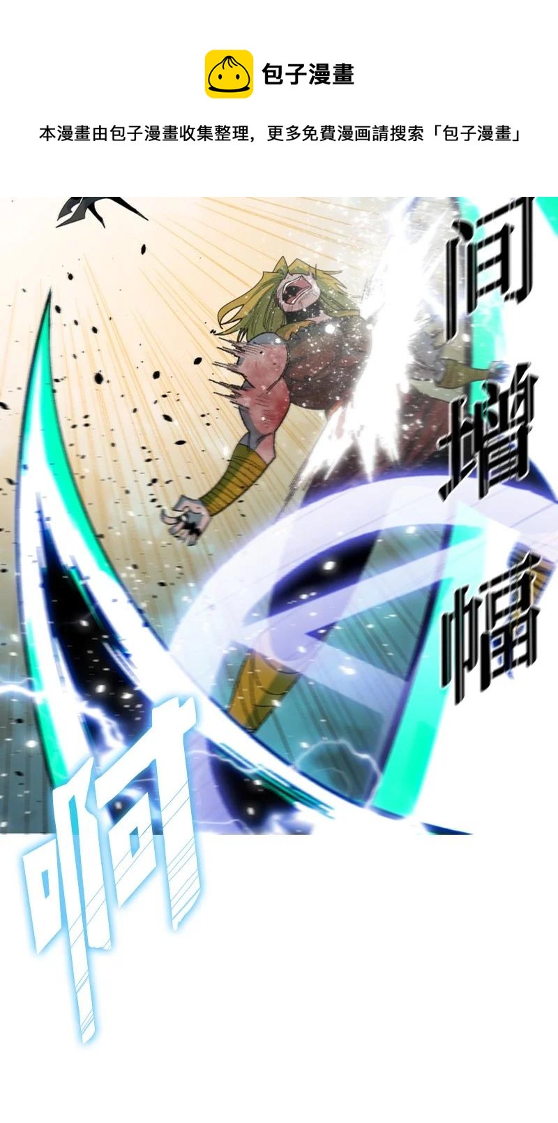 《反叛船长的异世界攻略》170 终结 第41页