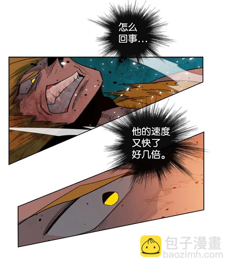 《反叛船长的异世界攻略》170 终结 第42页