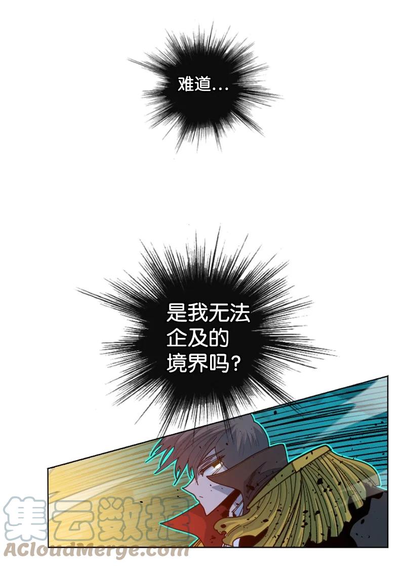 《反叛船长的异世界攻略》170 终结 第43页