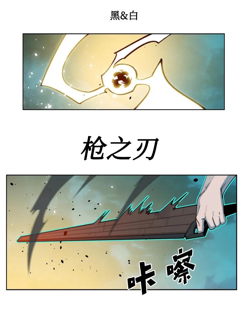 《反叛船长的异世界攻略》170 终结 第44页