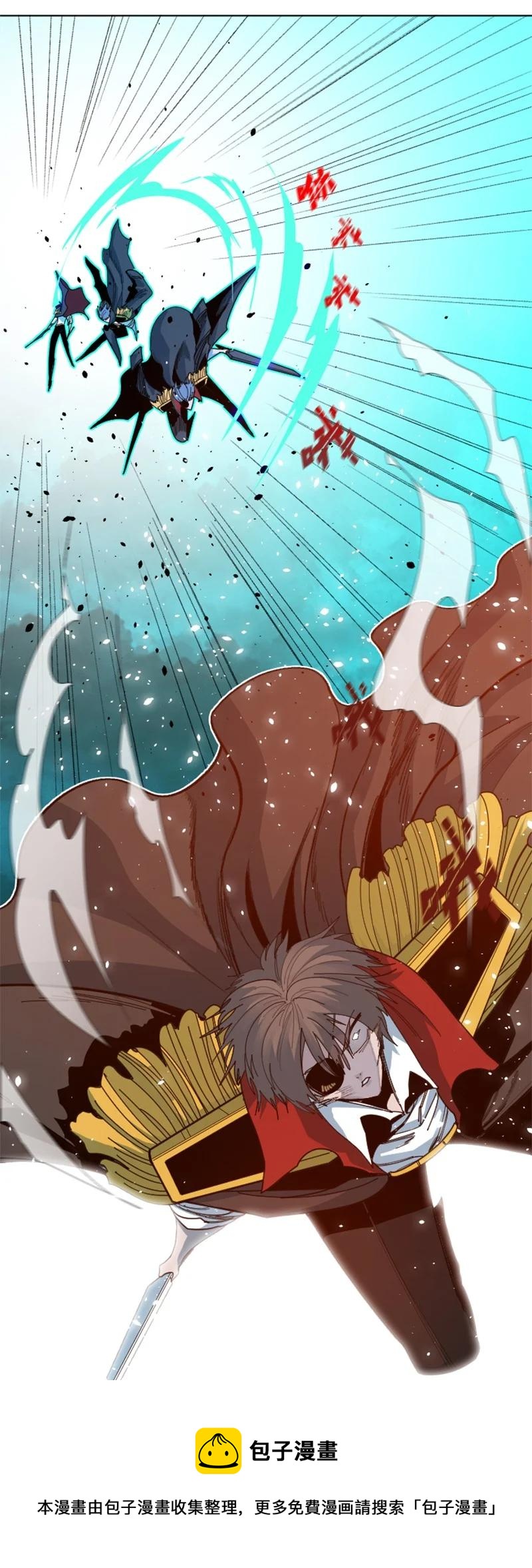《反叛船长的异世界攻略》170 终结 第45页