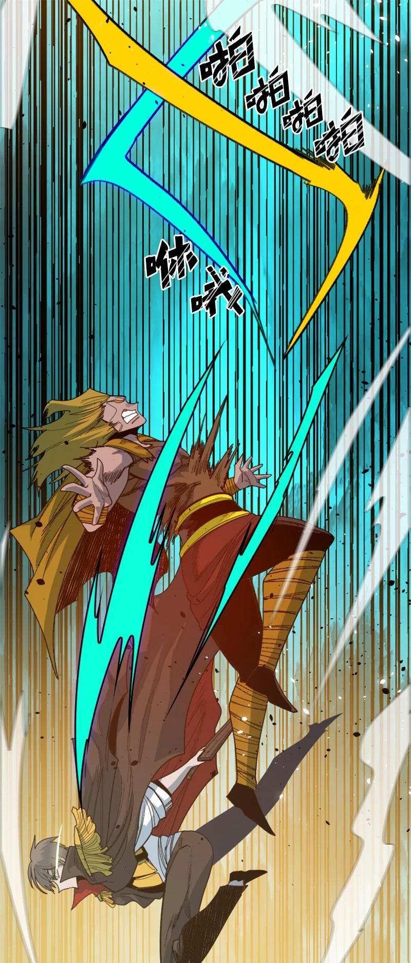 《反叛船长的异世界攻略》170 终结 第48页