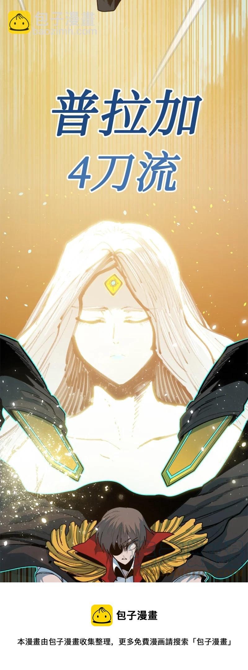 《反叛船长的异世界攻略》170 终结 第49页