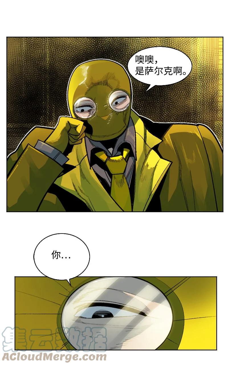 《反叛船长的异世界攻略》170 终结 第4页