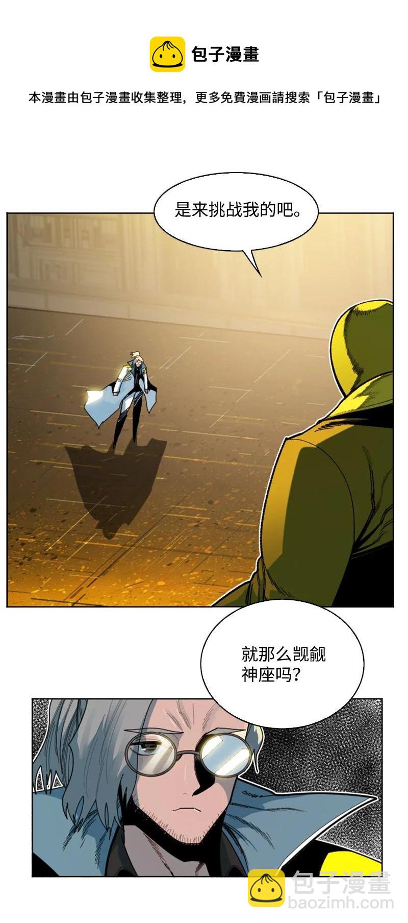《反叛船长的异世界攻略》170 终结 第5页
