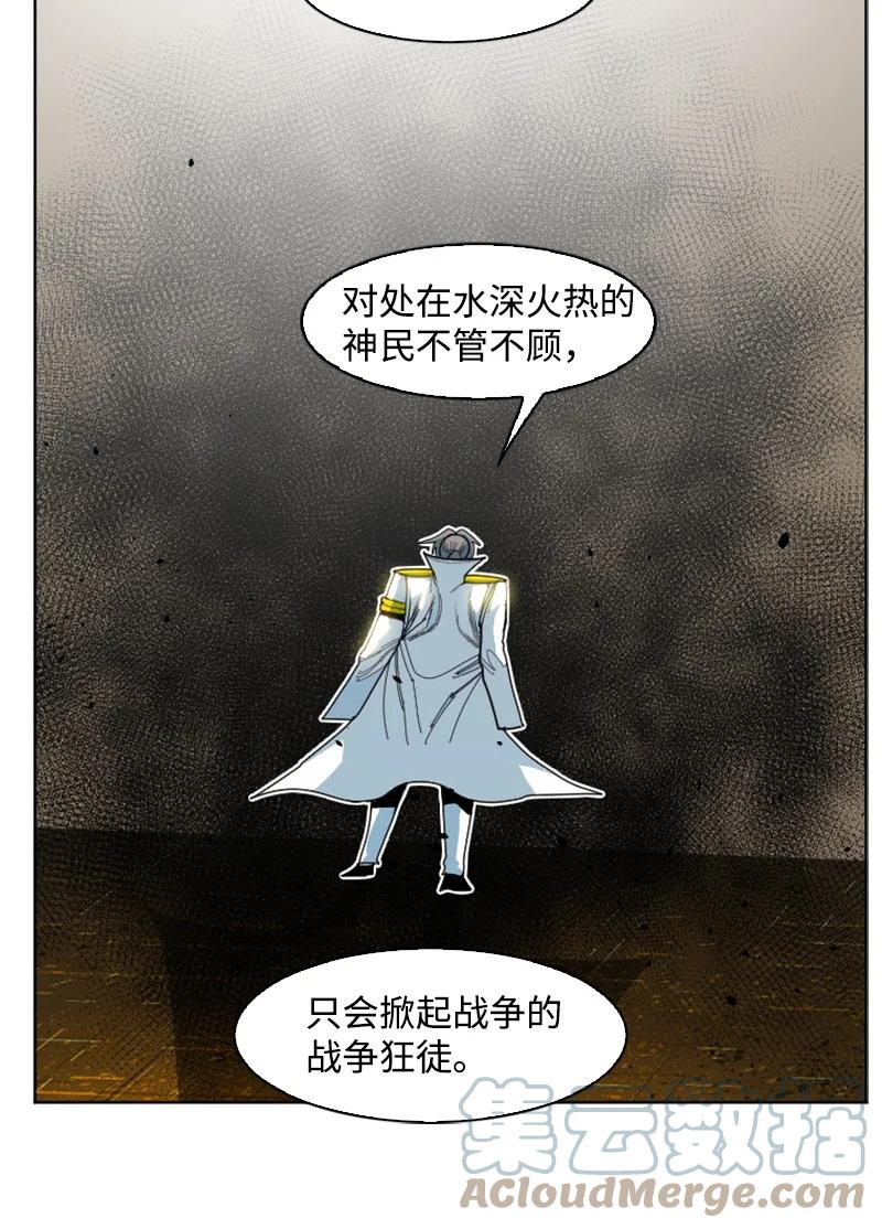 《反叛船长的异世界攻略》170 终结 第7页