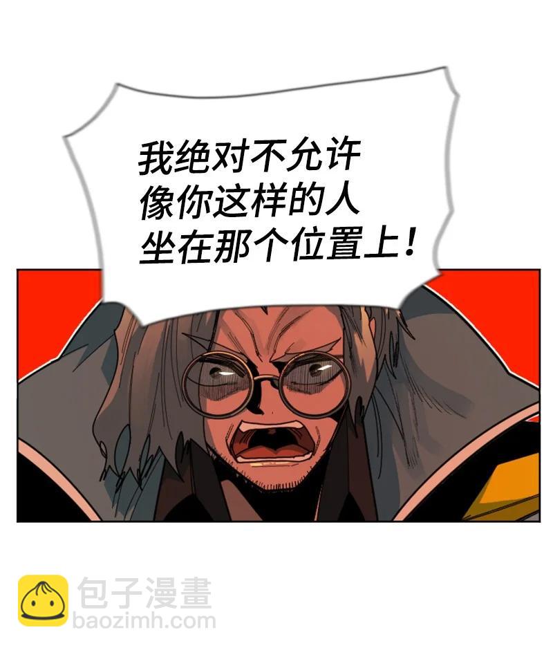 《反叛船长的异世界攻略》170 终结 第8页