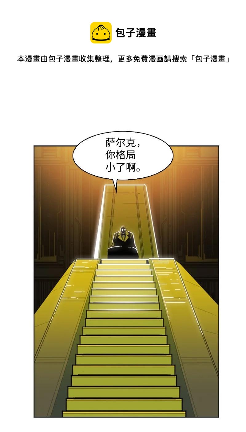 《反叛船长的异世界攻略》170 终结 第9页