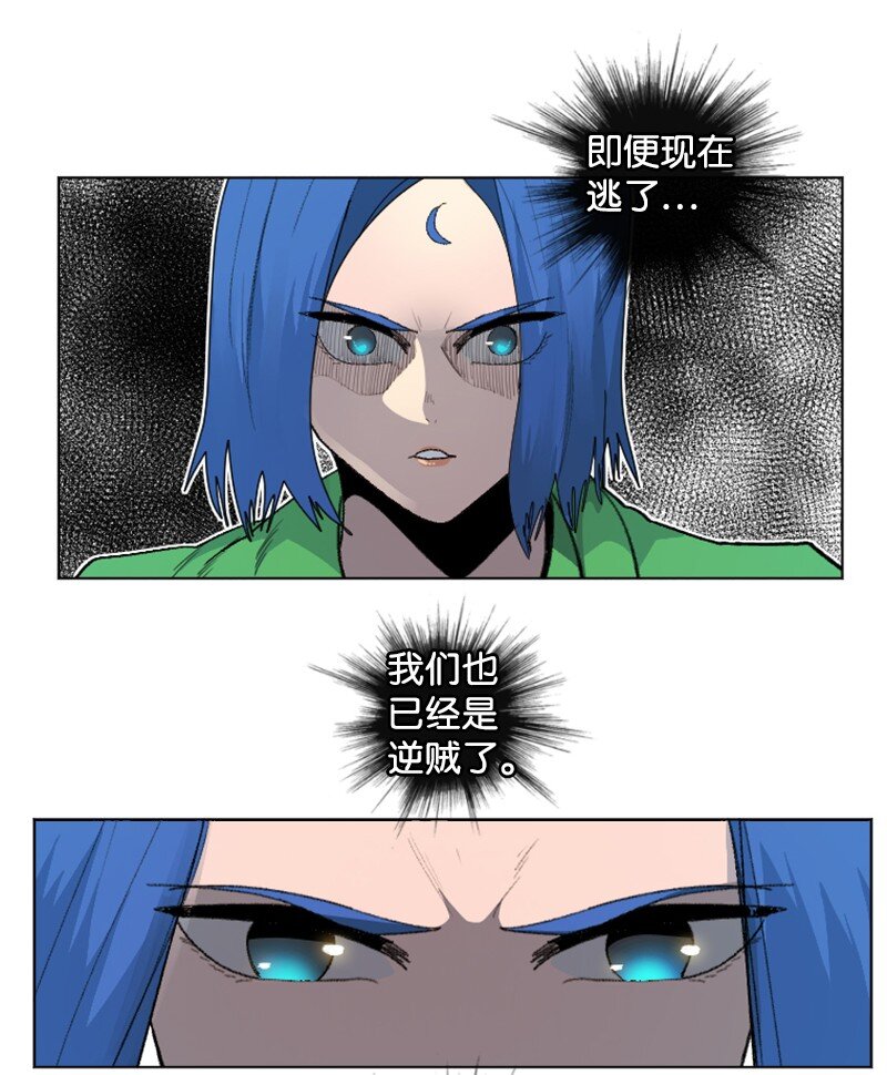 《反叛船长的异世界攻略》172 猫的报恩 第10页