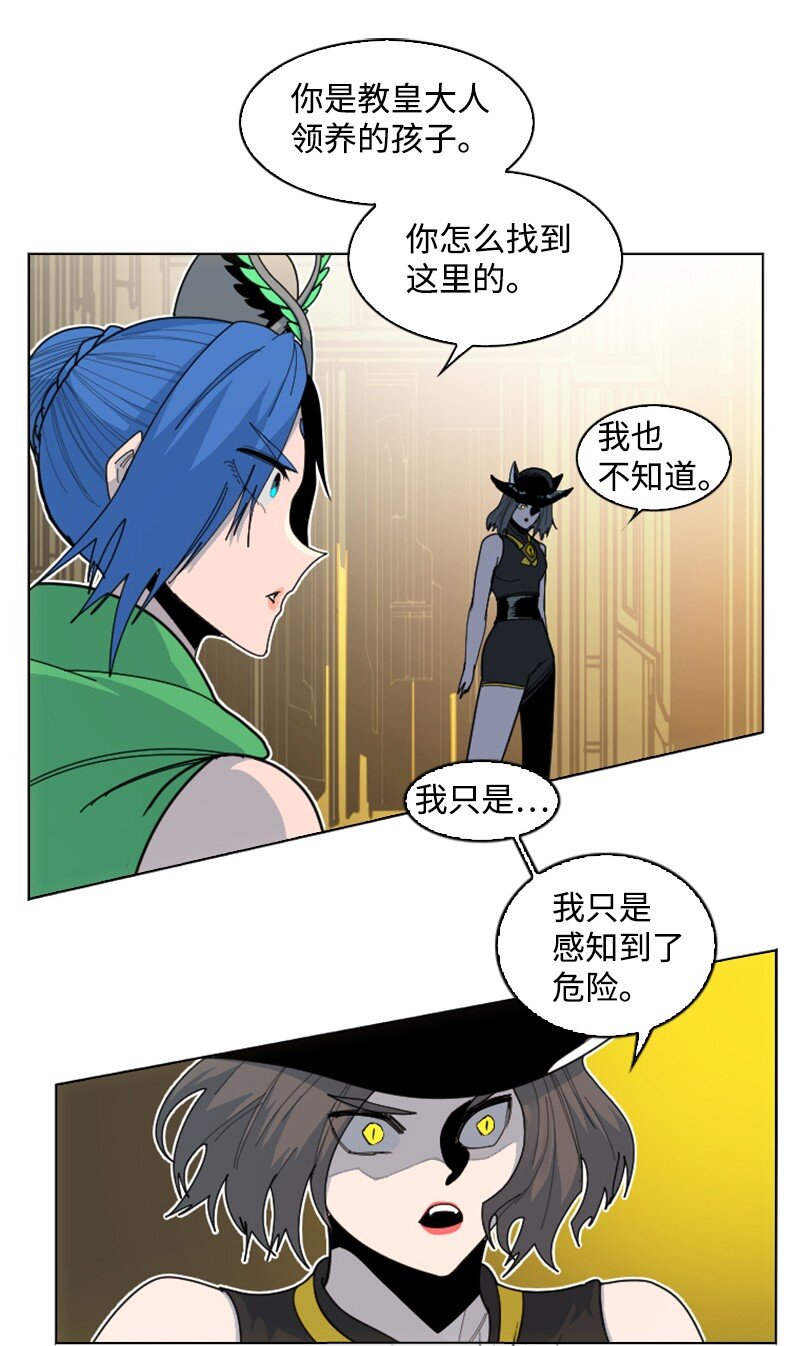 《反叛船长的异世界攻略》172 猫的报恩 第15页