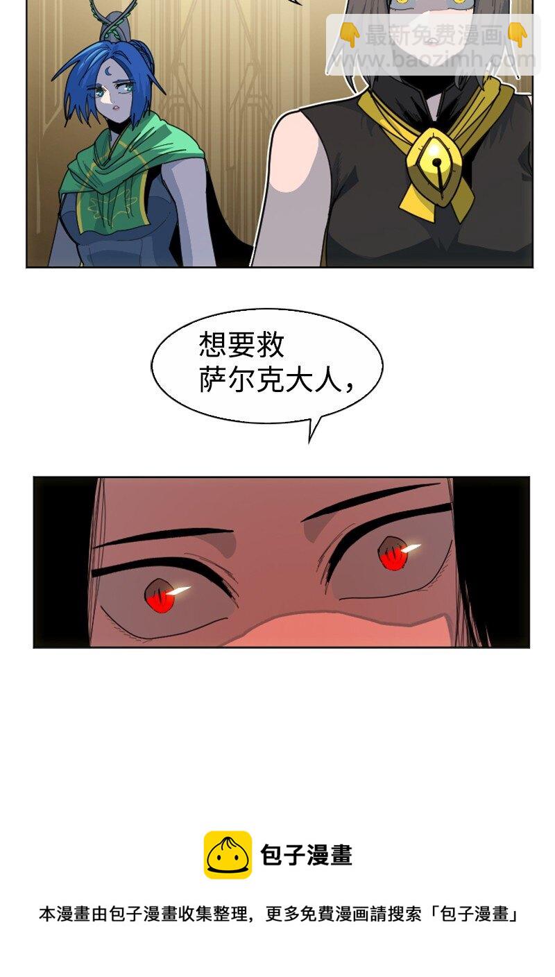 《反叛船长的异世界攻略》172 猫的报恩 第17页