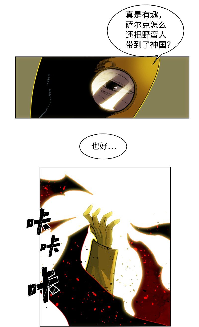 《反叛船长的异世界攻略》172 猫的报恩 第19页
