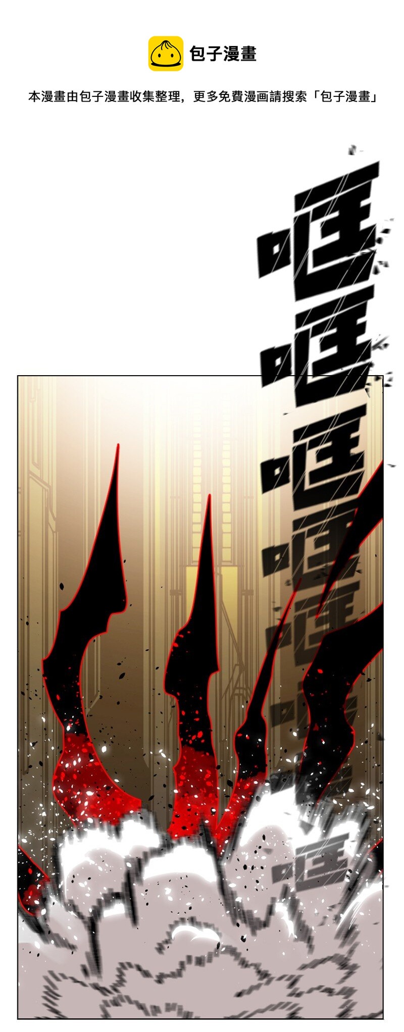 《反叛船长的异世界攻略》172 猫的报恩 第1页