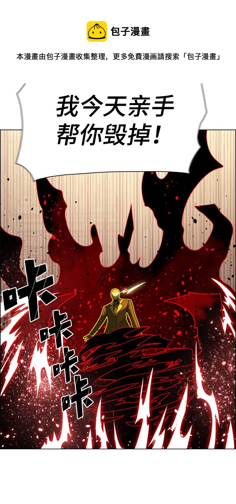 《反叛船长的异世界攻略》172 猫的报恩 第21页