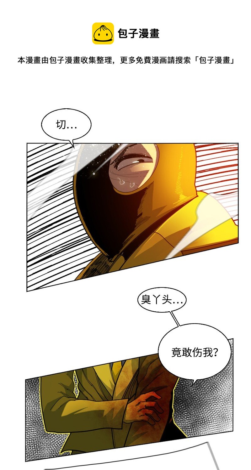 《反叛船长的异世界攻略》172 猫的报恩 第25页