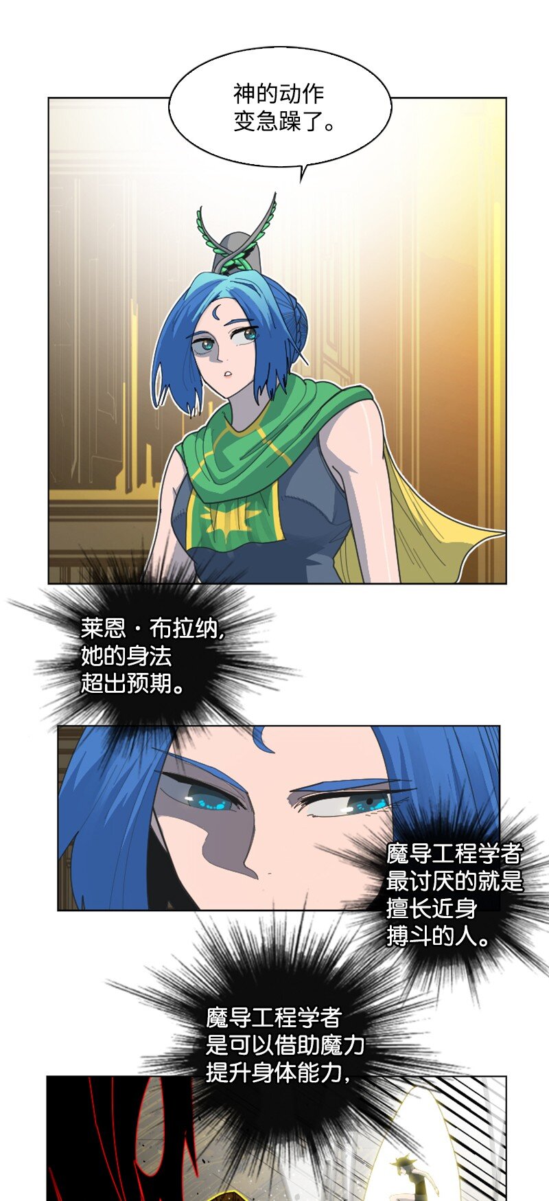 《反叛船长的异世界攻略》172 猫的报恩 第28页