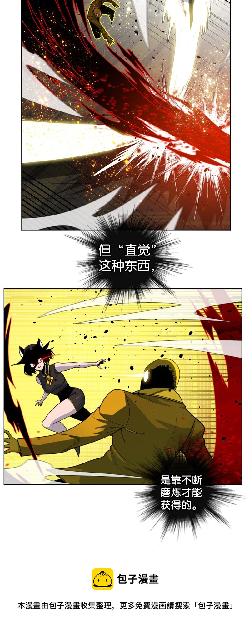 《反叛船长的异世界攻略》172 猫的报恩 第29页