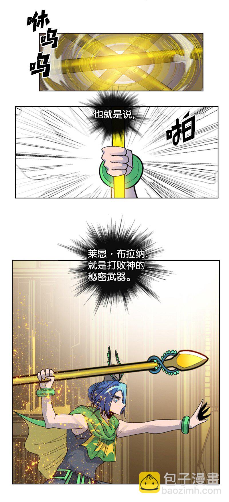《反叛船长的异世界攻略》172 猫的报恩 第30页