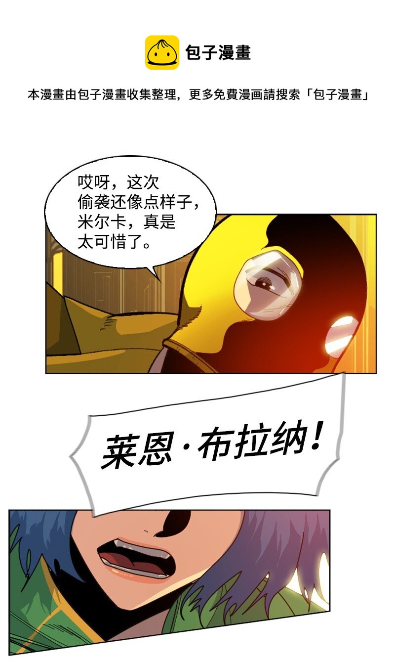 《反叛船长的异世界攻略》172 猫的报恩 第33页