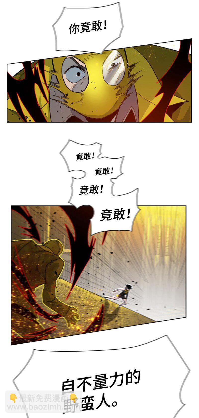 《反叛船长的异世界攻略》172 猫的报恩 第39页
