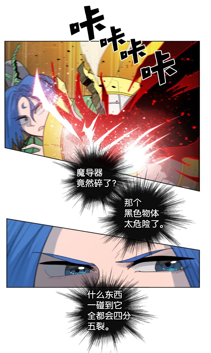 《反叛船长的异世界攻略》172 猫的报恩 第3页