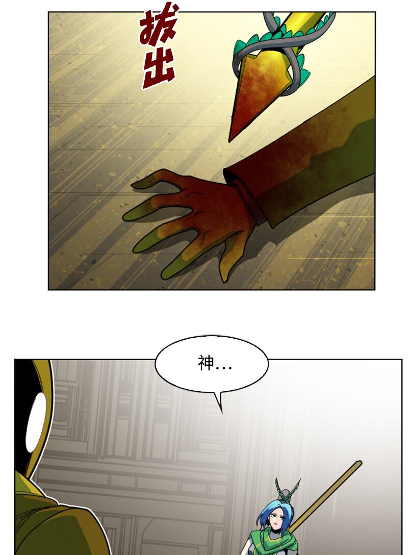 《反叛船长的异世界攻略》172 猫的报恩 第46页