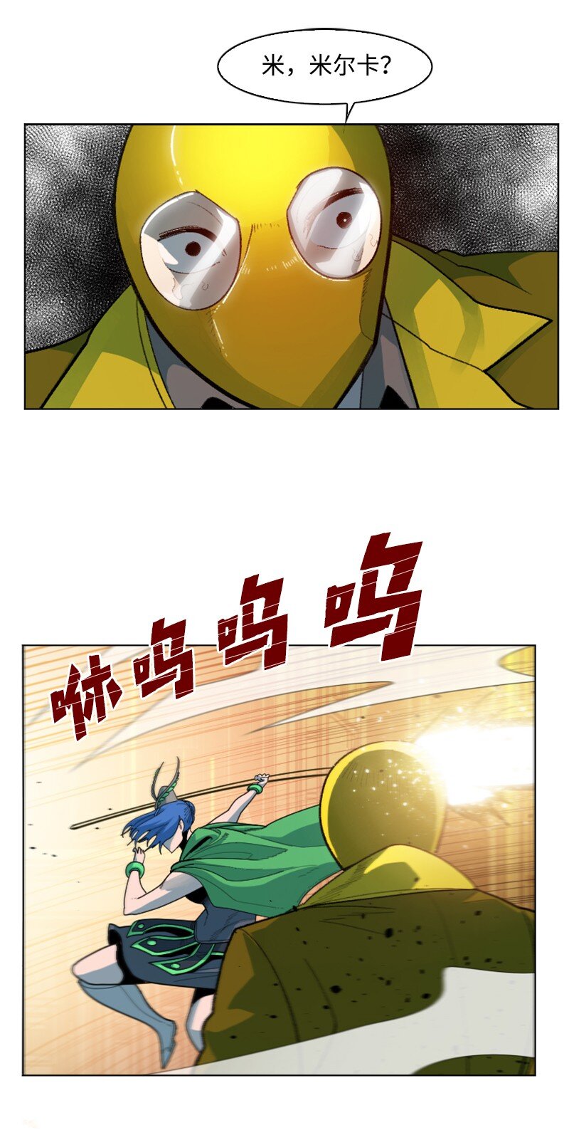 《反叛船长的异世界攻略》172 猫的报恩 第48页