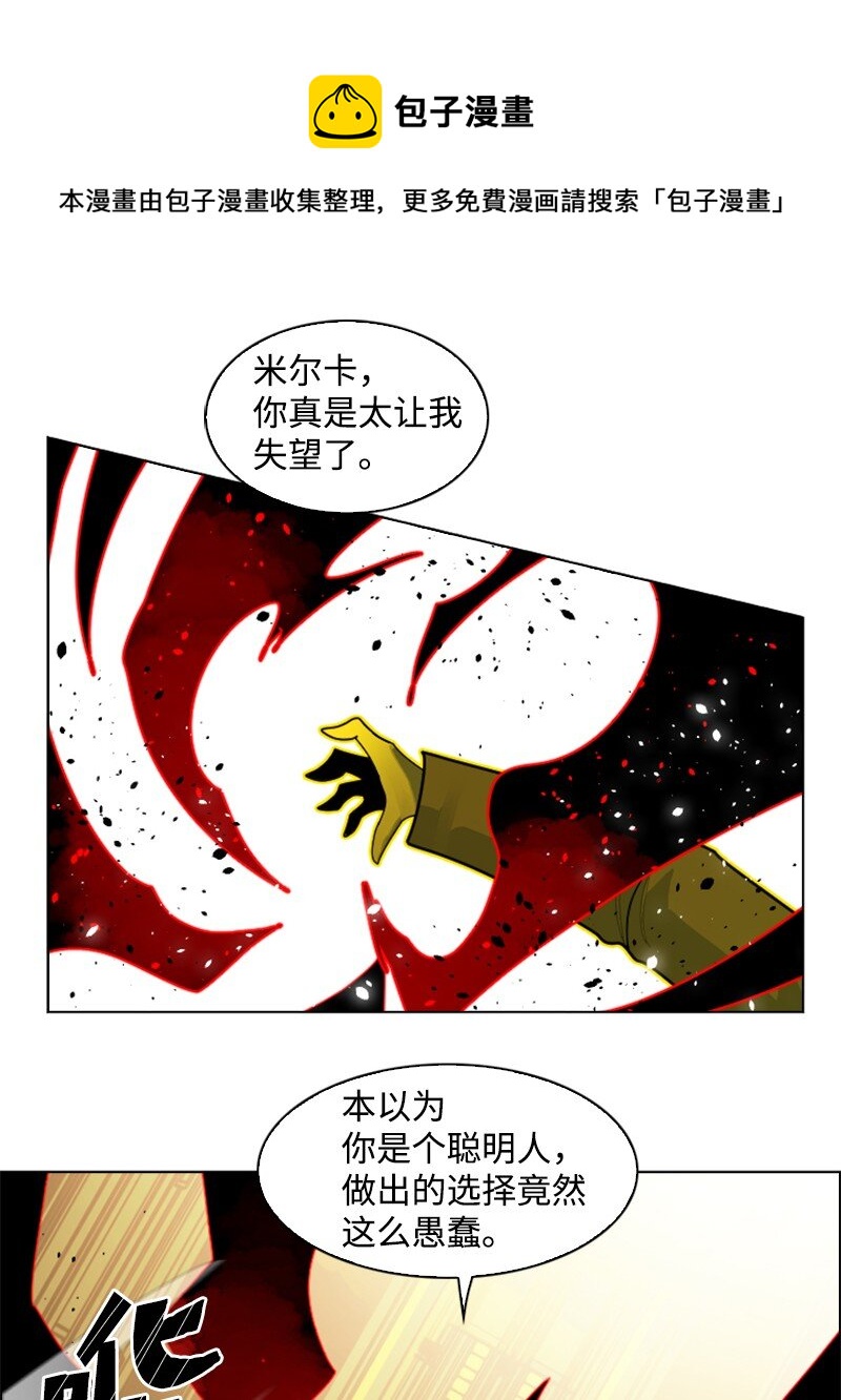 《反叛船长的异世界攻略》172 猫的报恩 第5页