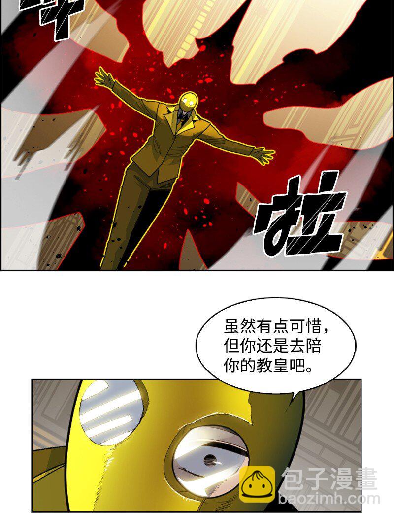 《反叛船长的异世界攻略》172 猫的报恩 第6页