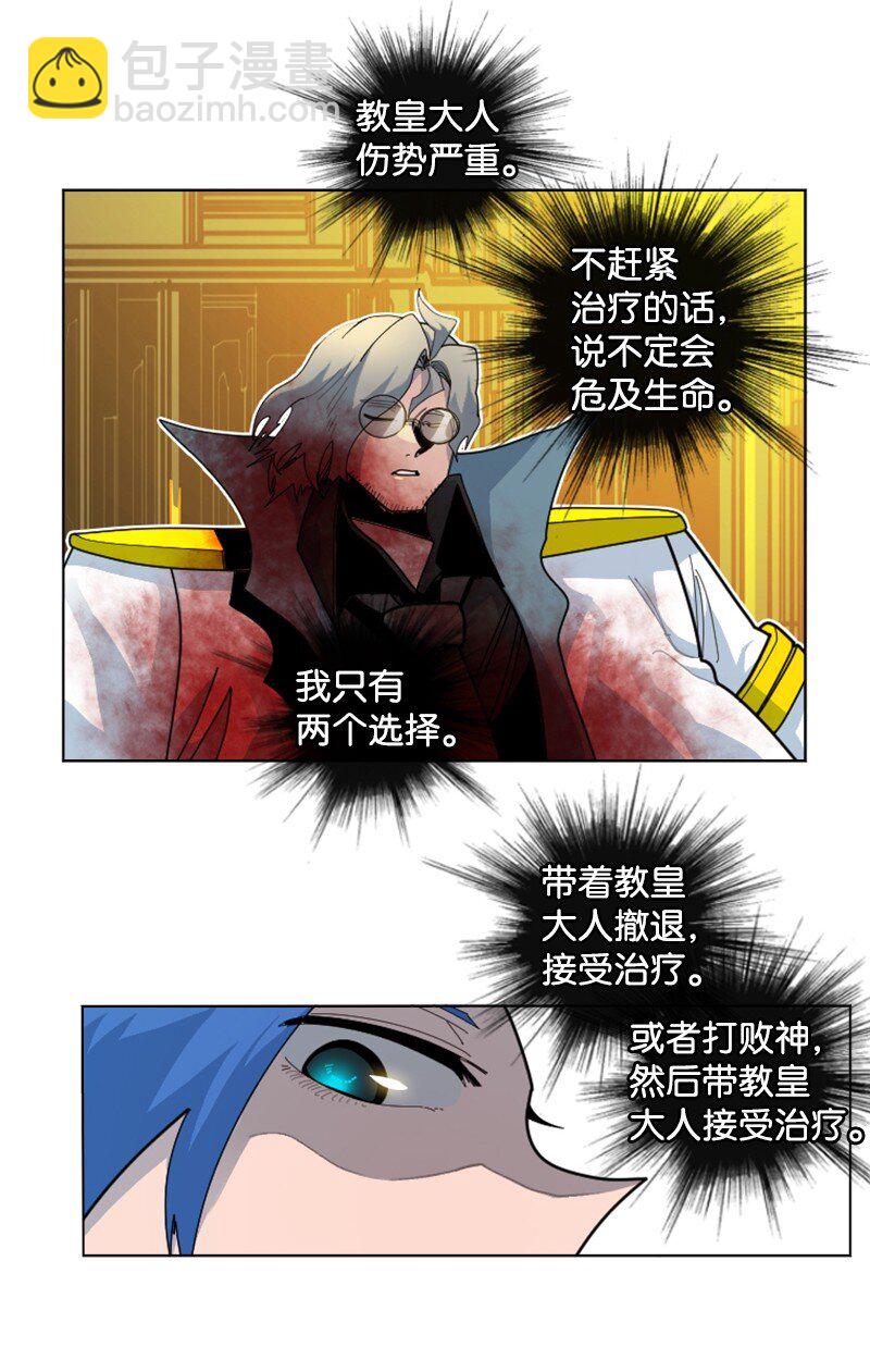 《反叛船长的异世界攻略》172 猫的报恩 第8页