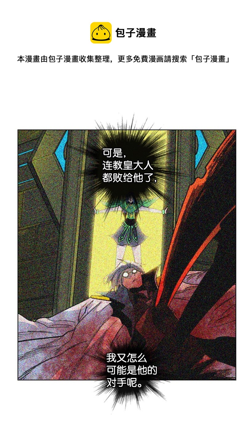 《反叛船长的异世界攻略》172 猫的报恩 第9页