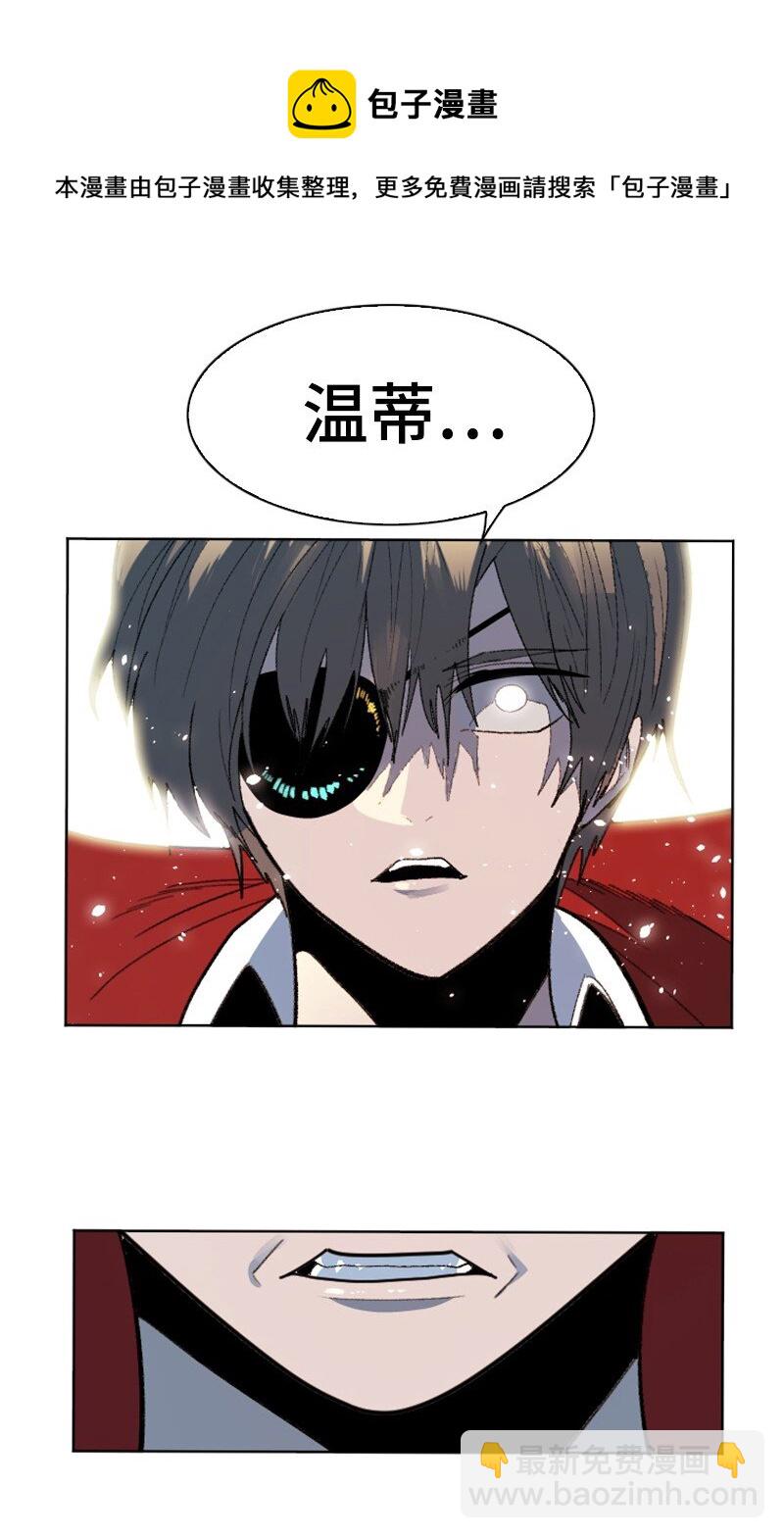 《反叛船长的异世界攻略》174 最后的选择 第13页