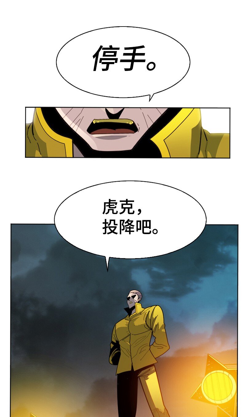 《反叛船长的异世界攻略》174 最后的选择 第14页