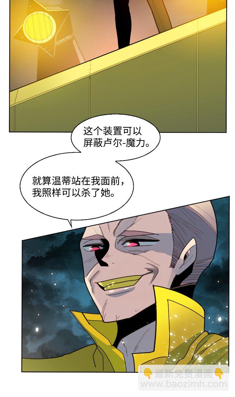 《反叛船长的异世界攻略》174 最后的选择 第15页