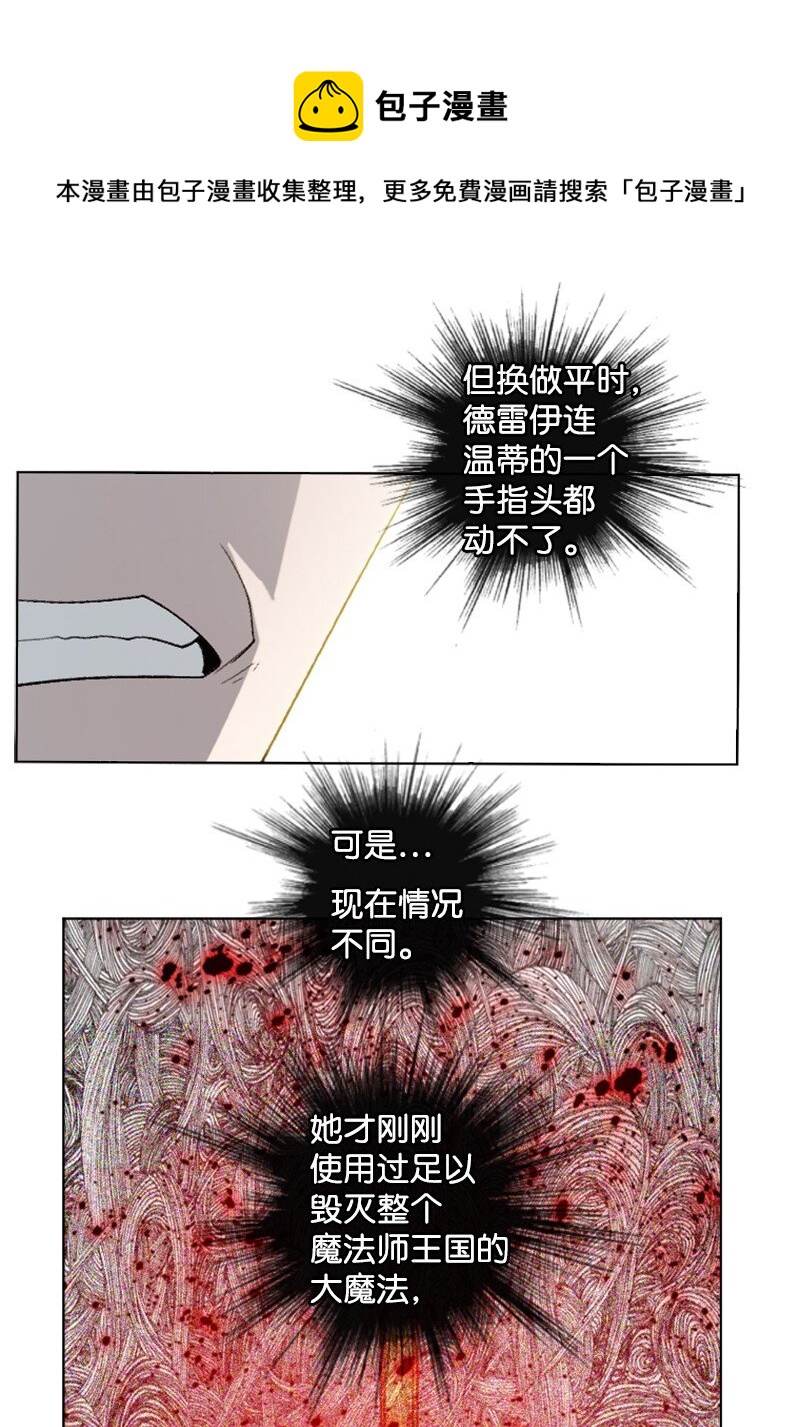 《反叛船长的异世界攻略》174 最后的选择 第17页