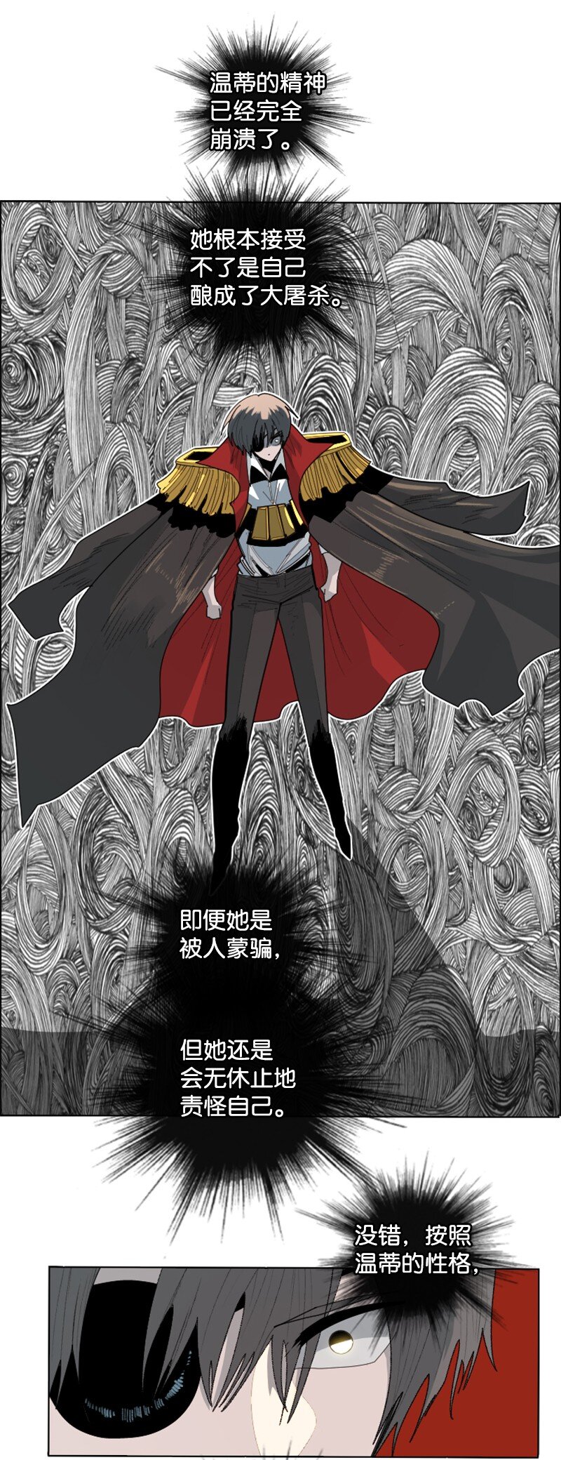 《反叛船长的异世界攻略》174 最后的选择 第19页