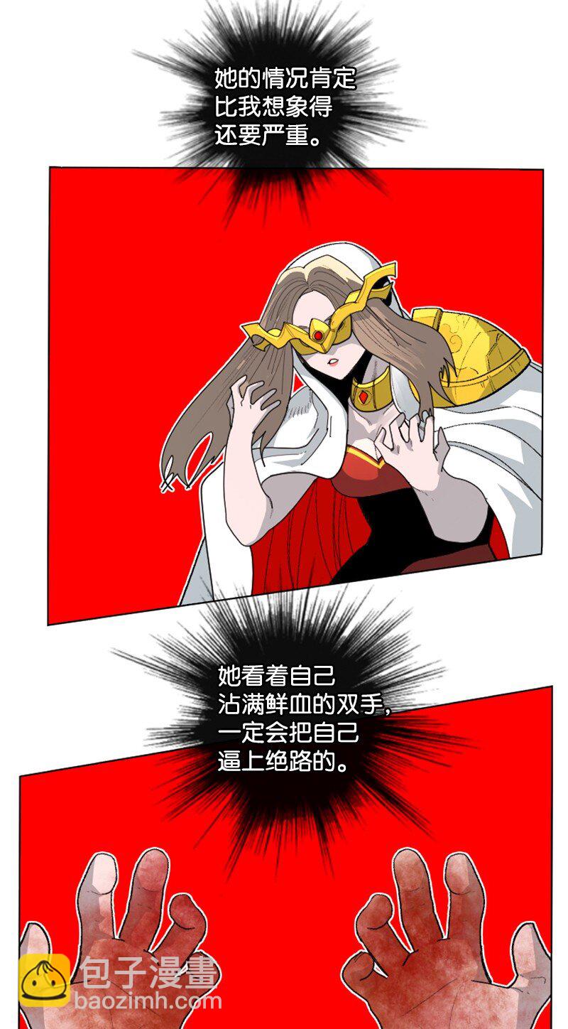《反叛船长的异世界攻略》174 最后的选择 第20页
