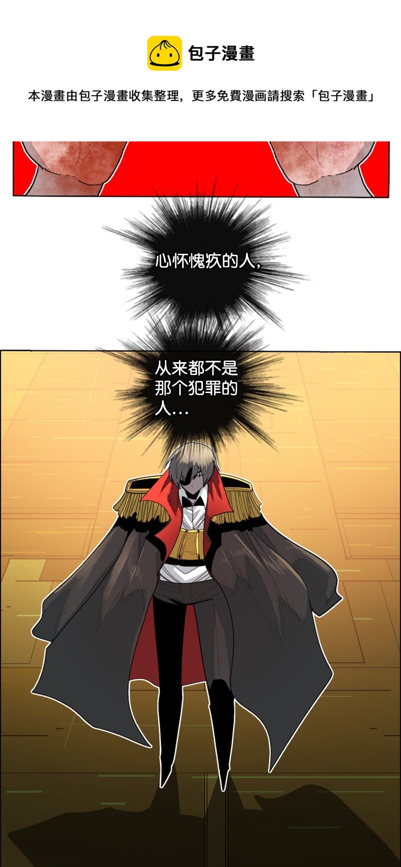 《反叛船长的异世界攻略》174 最后的选择 第21页