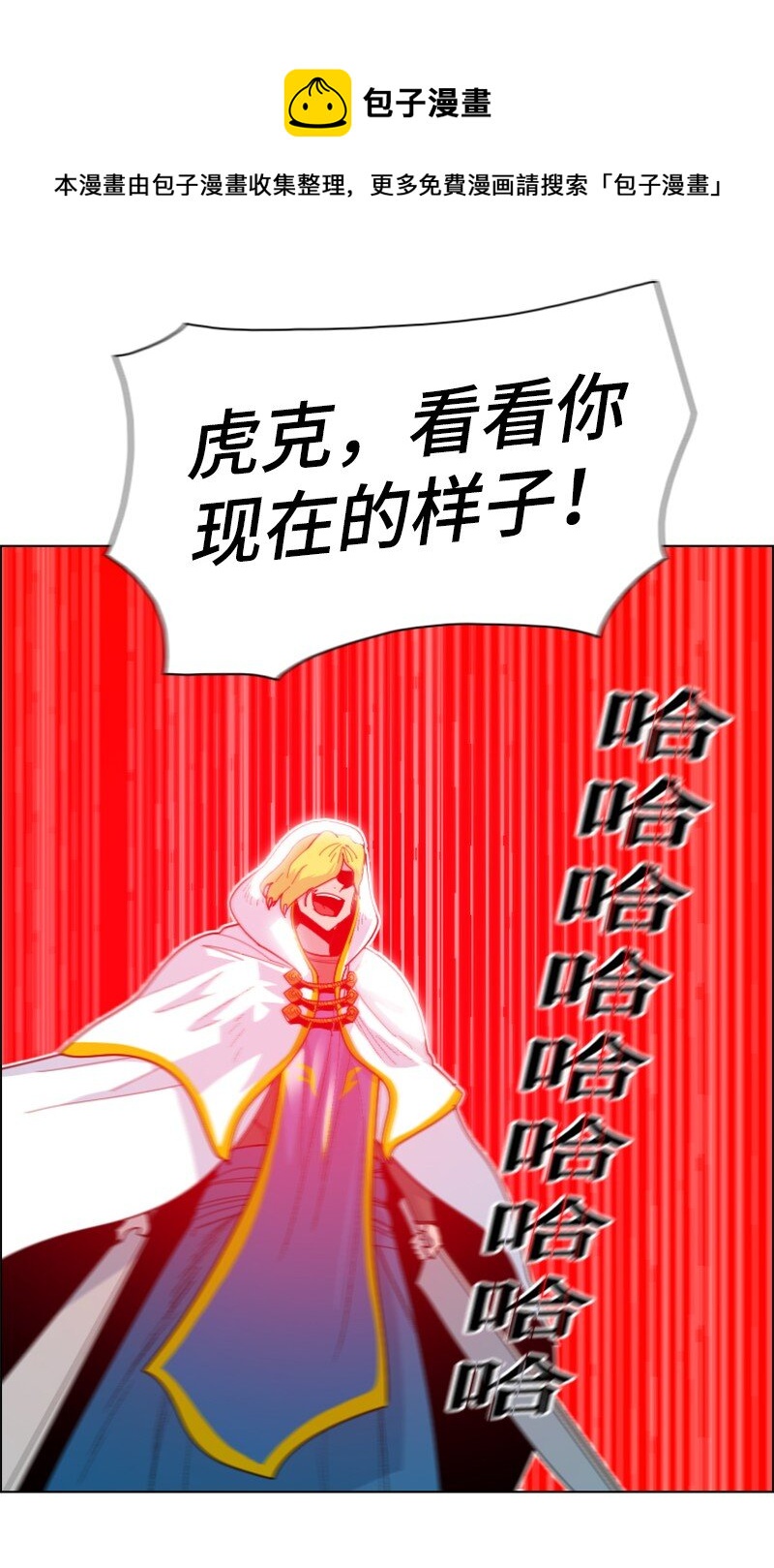 《反叛船长的异世界攻略》174 最后的选择 第25页