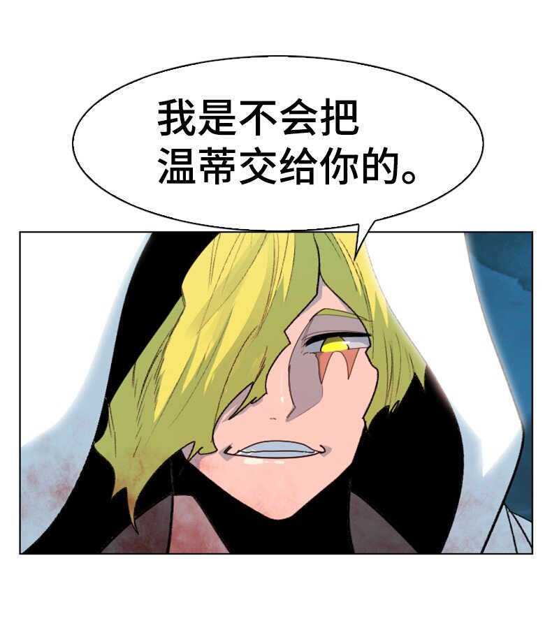 《反叛船长的异世界攻略》174 最后的选择 第26页