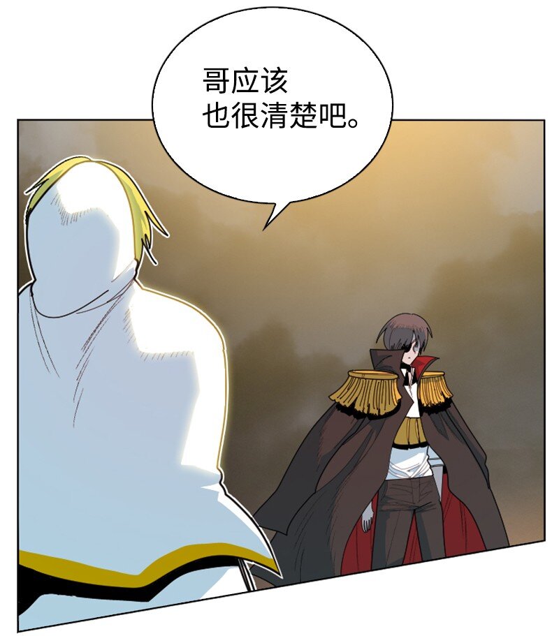 《反叛船长的异世界攻略》174 最后的选择 第27页