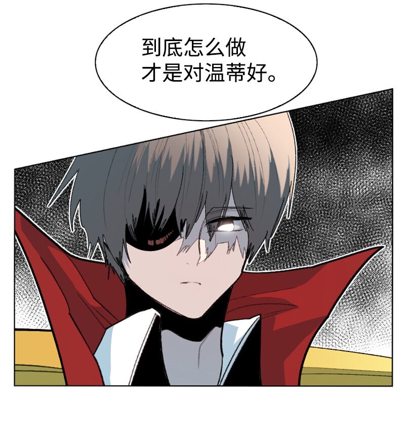 《反叛船长的异世界攻略》174 最后的选择 第28页