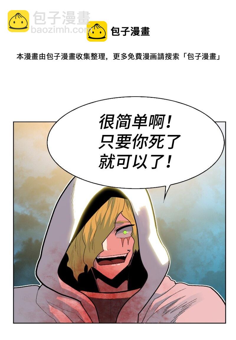 《反叛船长的异世界攻略》174 最后的选择 第29页