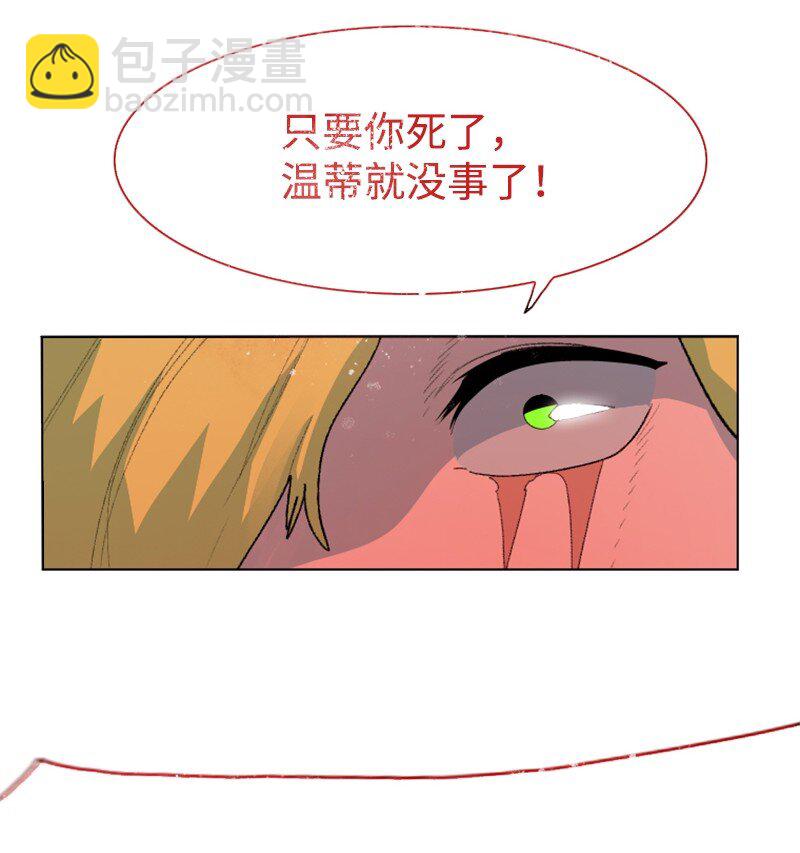 《反叛船长的异世界攻略》174 最后的选择 第30页