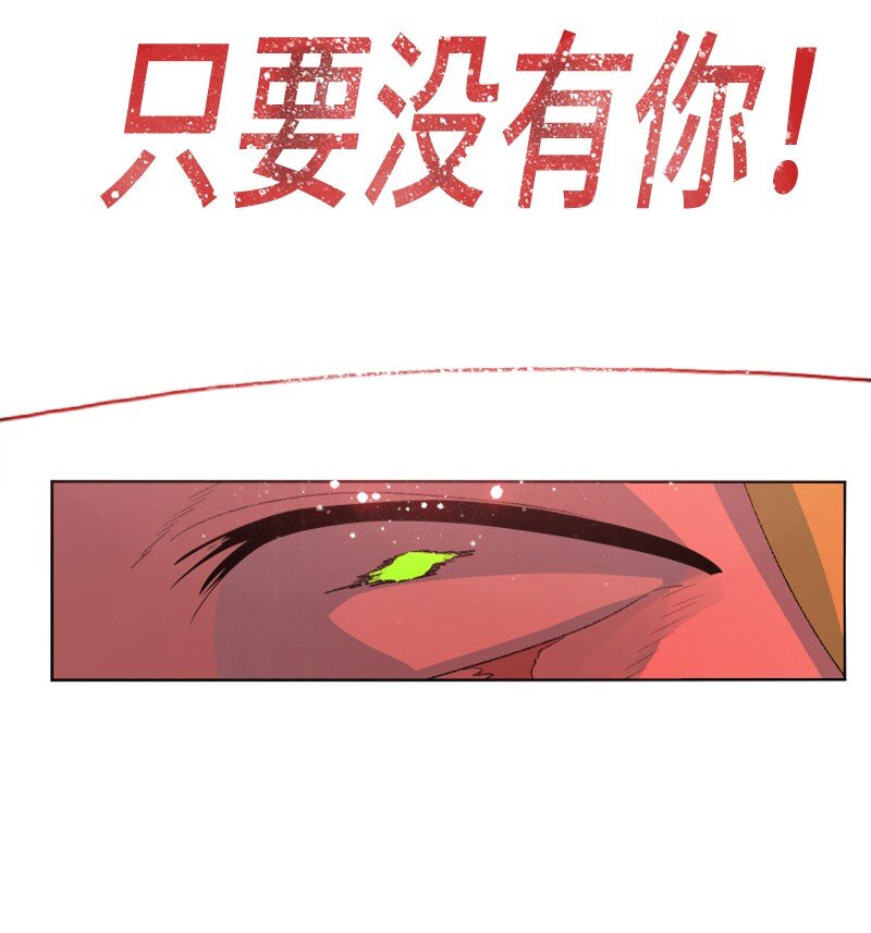 《反叛船长的异世界攻略》174 最后的选择 第31页