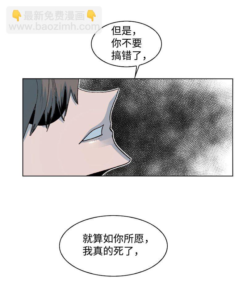 《反叛船长的异世界攻略》174 最后的选择 第34页
