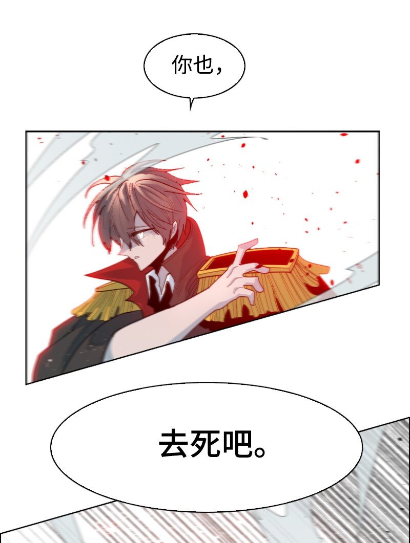 《反叛船长的异世界攻略》174 最后的选择 第39页